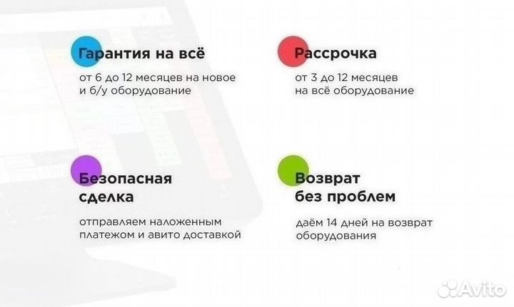 Оборудование для автоматизации учета магазина