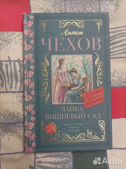Книга А. П.Чехов