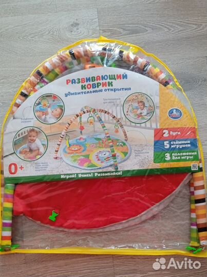 Развивающий коврик