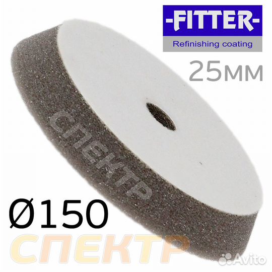 Полировальник бигфут Fitter 150/130 серый