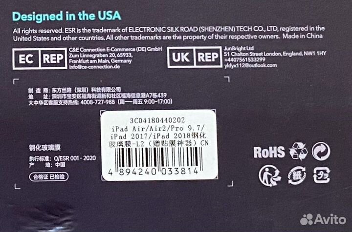 Защитное стекло на iPad Air, Air2, 9.7