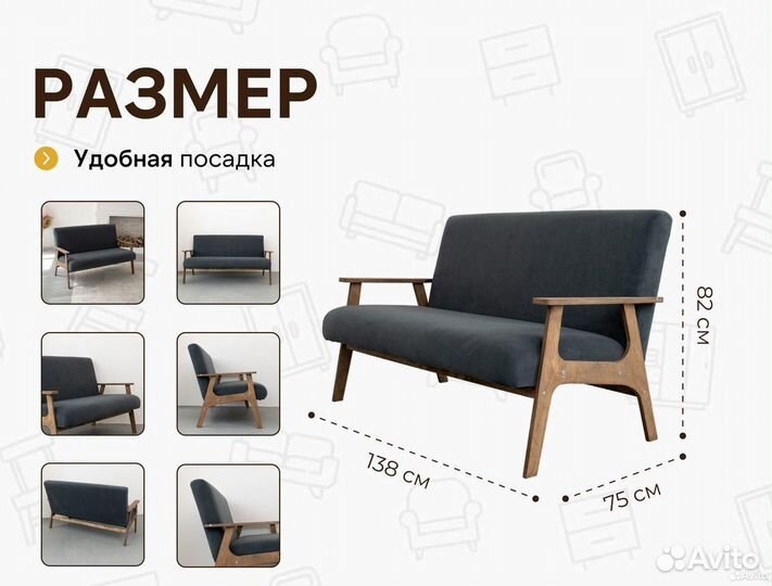 Диван прямой