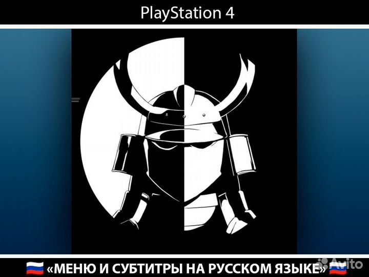 Black & White Bushido PlayStation