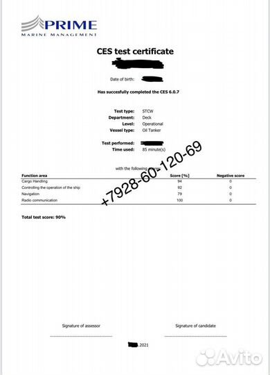 Английский для моряков репетитор