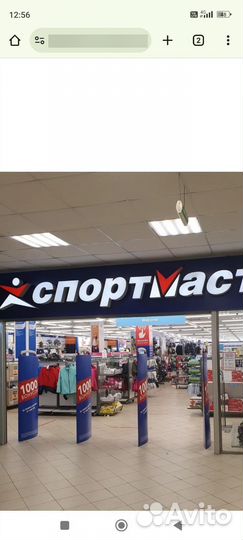 Бонусы спортмастер