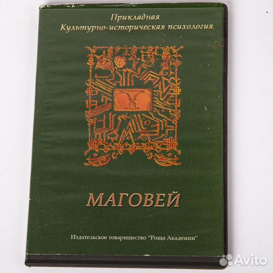 Двд диск. Маговей
