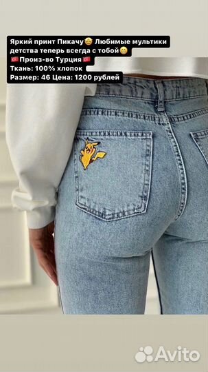 Джинсы новые