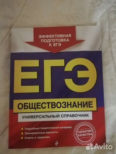 Обществознание Кишенкова Универсальный справочник