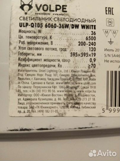 Светильник потолочный светодиодный led