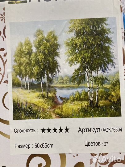 Алмазная мозайка новая 50x65 см