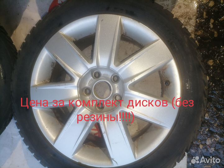 Диски R17 Audi