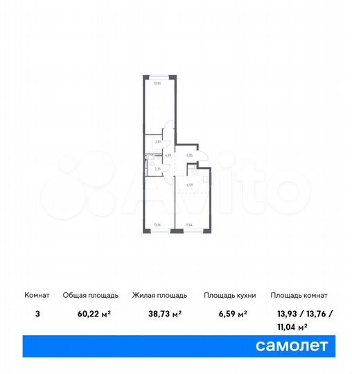 3-к. квартира, 60,2 м², 7/10 эт.