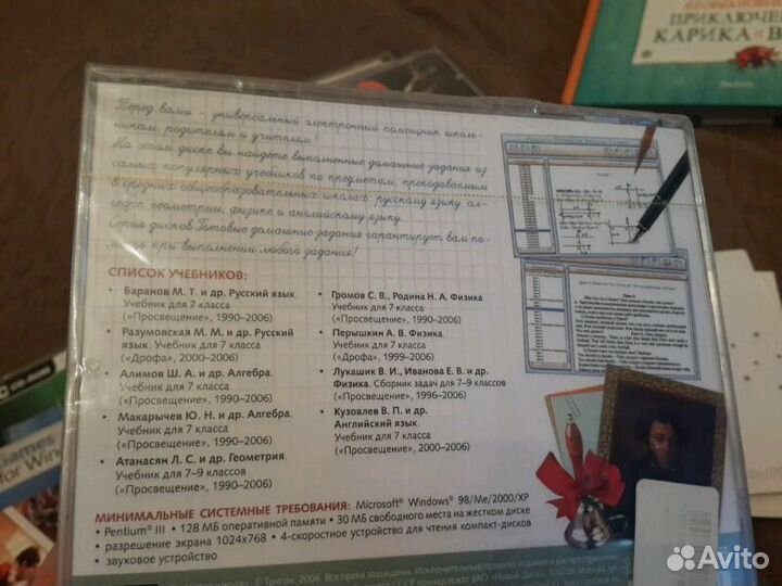 Игры и образовательные программы, мультики