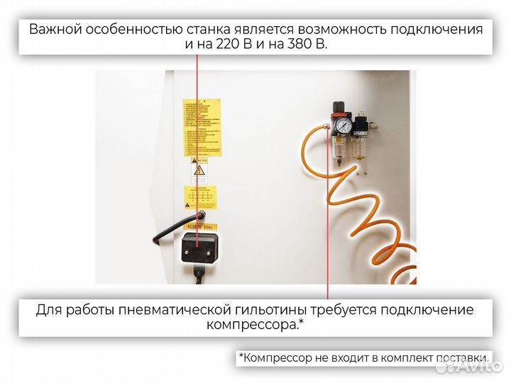 Кромкооблицовочный станок krom profi plus 2.0