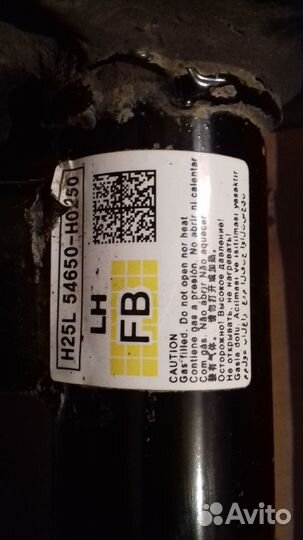 Амортизоторы передние от кия рио 4