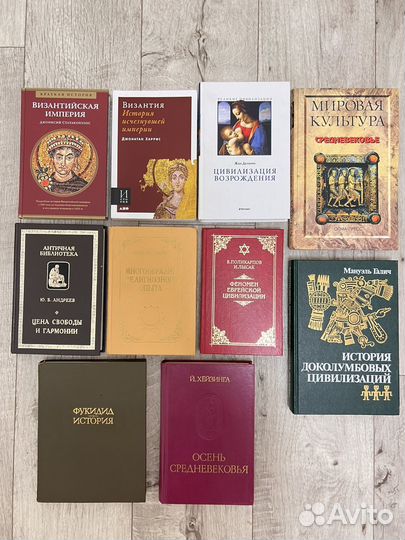 Книги по истории о цивилизациях