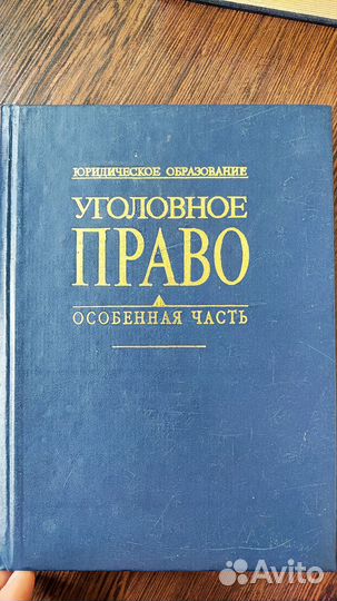 Учебная литература юриста