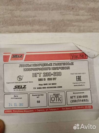 Лампы кварцевые галогенные