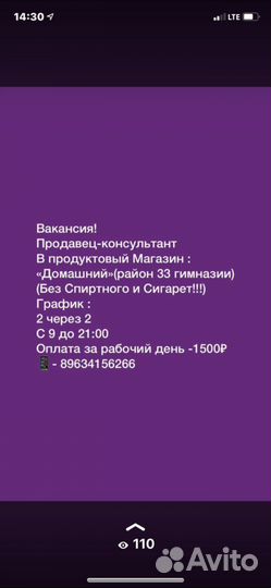 Продавец консультант
