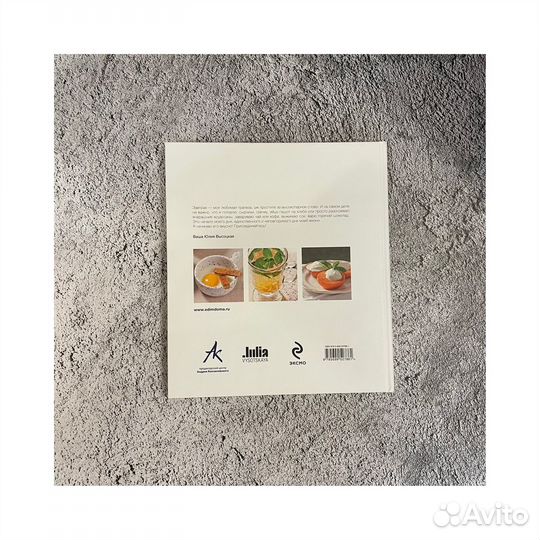 Книга Быстрые завтраки Высоцкая