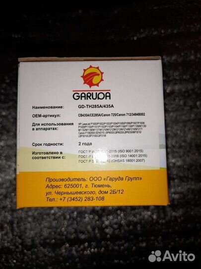 Картридж CB435/CE285/Canon 725/Canon 712