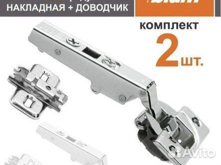Петли мебельные blum