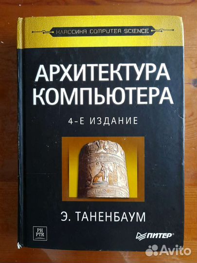 Компьютерная книга 