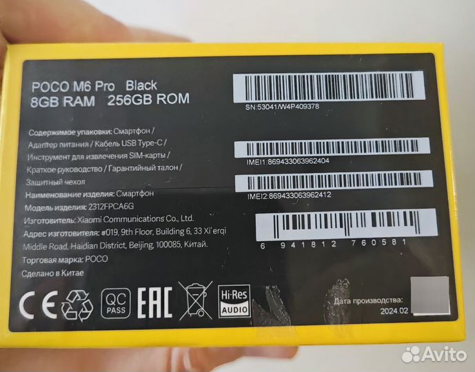 Xiaomi Poco M6 Pro, 8/256 ГБ
