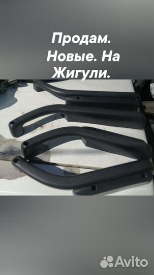 Бампера, крылья