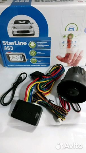 Сигнализация с автозапуском