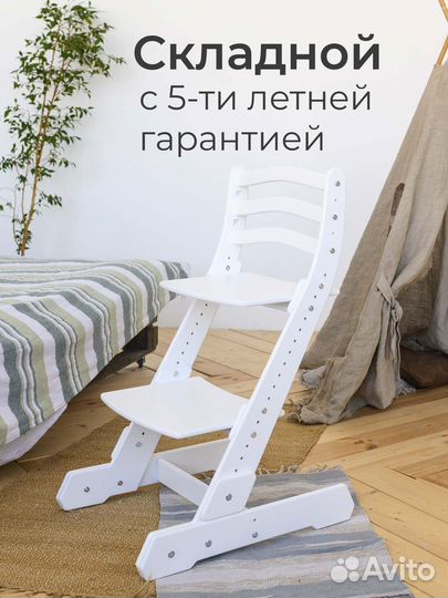 Складной растущий стул для ребенка