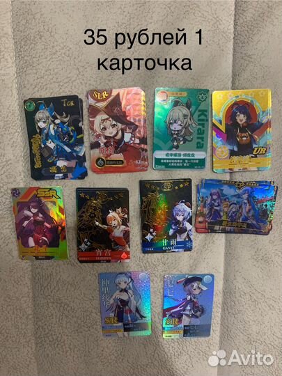 Карточки genshin impact