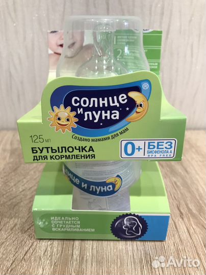 Бутылочка для кормления новая