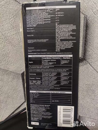 Повербанк Qumo PowerAid P10000mAh