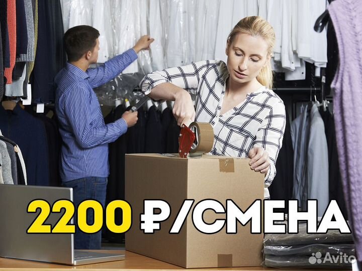 Вахта с проживанием и питанием