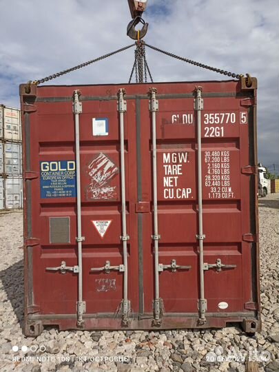 Морской контейнер