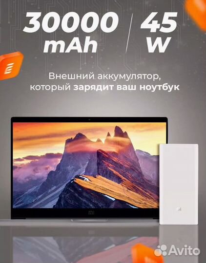 Внешний аккумулятор Xiaomi Mi Power Bank 3 30000