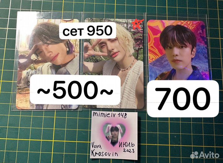 Карты stray kids