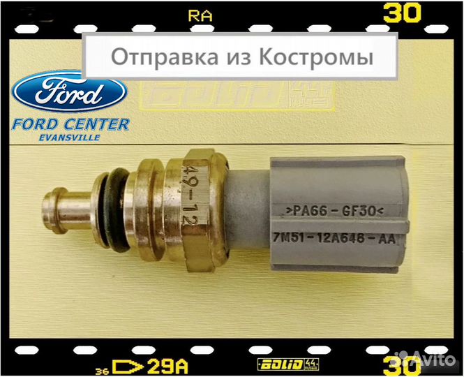 Датчик температуры охлаждающей жидкости Ford