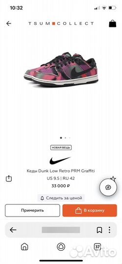 Nike dunk low graffiti Us 9,5