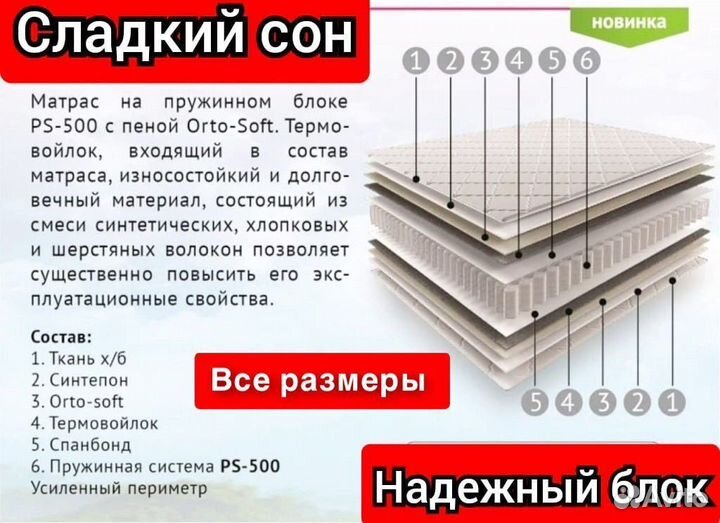 Матрас 180х200