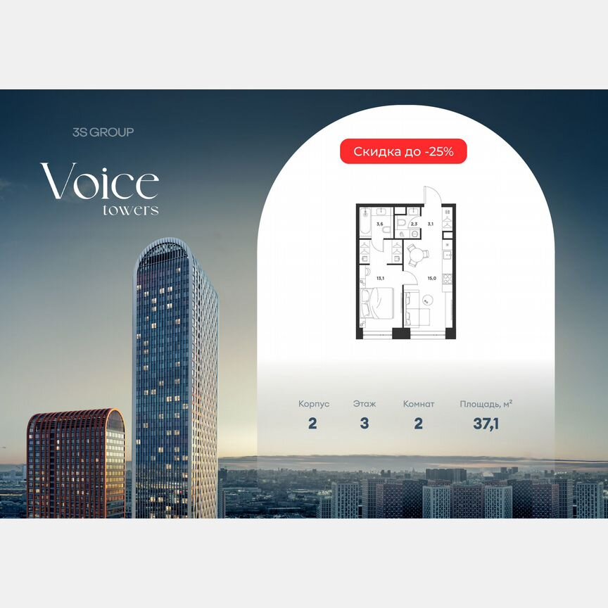 1-к. квартира, 37,1 м², 3/33 эт.