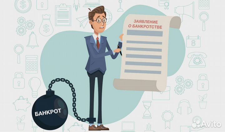 Списание долгов без офиса