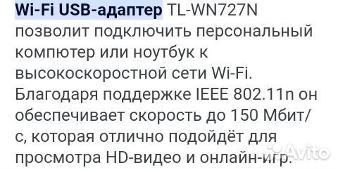 TP-link, TL-WN727N, 150Mbps
