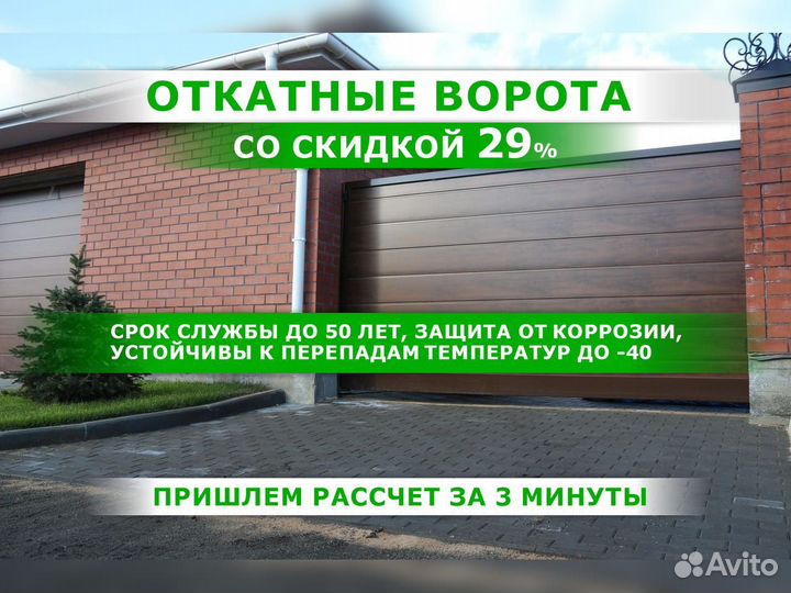 Откатные ворота doorhan