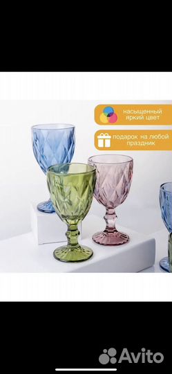 Набор бокалов из цветного стекла 6 штук