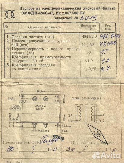 Резистор 2Ком,керам.катушка,Панель 6Р3С,эмф