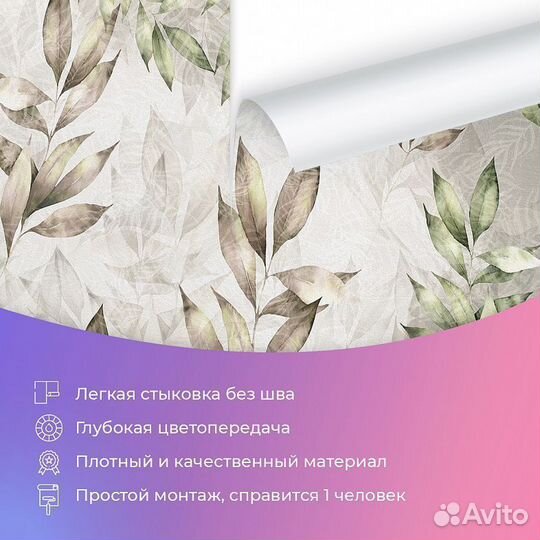 Авторские фотообои 