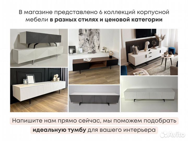 Тумба тв Bravo на опорах (конструктор)