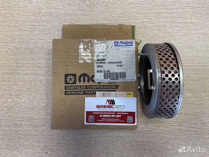 Топливный фильтр Chrysler 04864307 Dodge Caravan